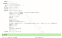 知网查重时参考文献是否参与重复率计算？规则与避坑指南详解