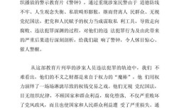 法制安全警示教育总结成效如何？