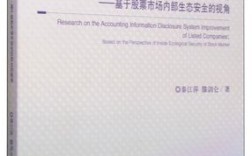 IPO信息披露制度如何优化完善？