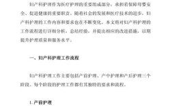 妇科护理健康教育如何提升女性健康素养？