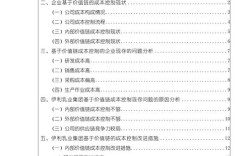 奶粉论文研究意义怎么写？