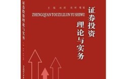 证券市场研究如何助力证券投资决策？