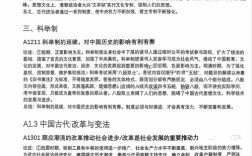 公司发展史研究，历史论文参考文献汇编与学术价值探析