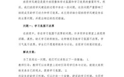 学习教育活动存在哪些问题？