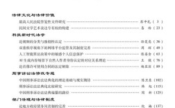 法学研究期刊每年出几期？