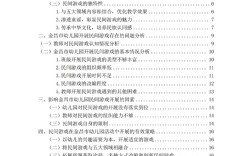 学前教育专业论文的核心研究问题是什么？