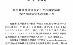 室外给排水工程参考文献有哪些实用资料？