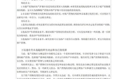 开题报告研究方案模板的核心要点是什么？