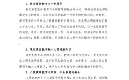 学生健康教育教学总结成效如何？