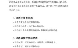 小学教育目标如何有效落地实现？