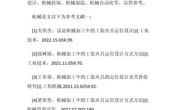 自动机械设计参考文献有哪些经典著作？