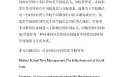 教育学教育管理毕业论文研究重点是什么？