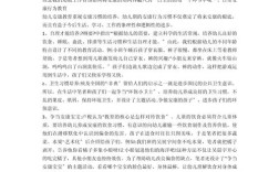 关于幼儿教育的参考文献