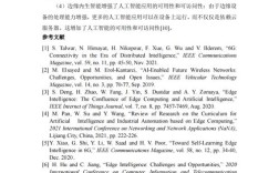 护肤品营销论文参考文献有哪些？