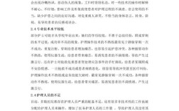 急诊科护理论文参考文献有哪些？