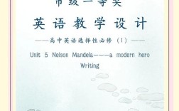 大学英语微课设计如何优化提升效果？