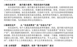 广告媒介选择应如何依据参考文献？