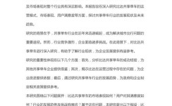 共享单车利弊如何平衡？