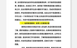 中学素质教育论文如何有效发表？