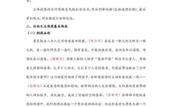 比较文学阐发研究有哪些经典例子？