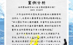 幼儿户外活动现状如何？有何问题与对策？