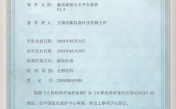 软件著作权参考文献格式怎么写？