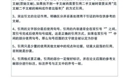 论文参考文献引用格式有哪些规范？