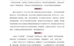 小学情感教学如何设计更有效？