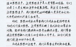 凯洛夫教育思想的论文