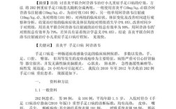 近三年骨科领域核心期刊参考文献精选与临床研究热点分析