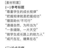 教育如何以尊重为核心赋能学生成长？