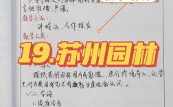 园林专业实践教学如何有效提升学生能力？