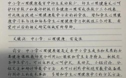 班主任心理教育如何有效提升学生心理素质？
