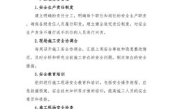 建筑安全参考文献有哪些关键方向？