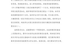 小学教育专业如何提升教学实践能力？