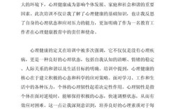 积极心理教育培训如何提升自我效能感？