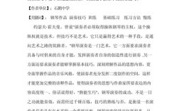 大学生音乐论文参考文献大全，经典与前沿文献指南，助力学术研究与论文写作