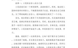 幼儿园教育叙事100篇，如何读懂孩子的成长故事？