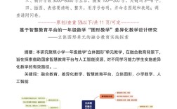 融合教育的意义的论文