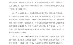 元旦节日教育活动成效如何？