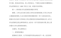 大学生研究论文1500字如何高效完成？