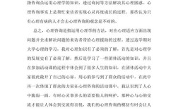 心理卫生健康教育反思，成效如何？问题何在？