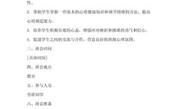 心理安全教育该如何有效开展？