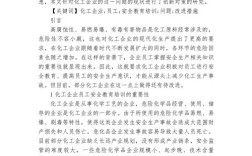 安全培训教育问题分析