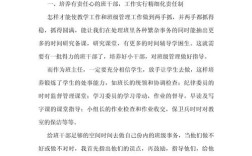 班主任心得体会参考文献如何助力教学实践？