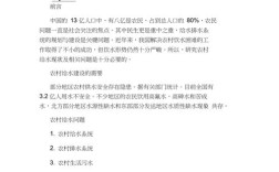 水利类论文参考文献格式