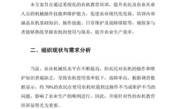 农委远程教育培训目的是什么？