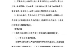 如何科学评价课题研究的预期目标？
