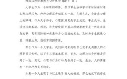 小学心理健康教育，如何点亮孩子心灵？