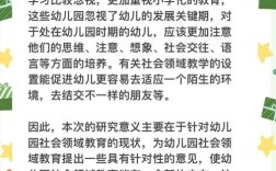 学前教育开题报告模板如何高效应用？